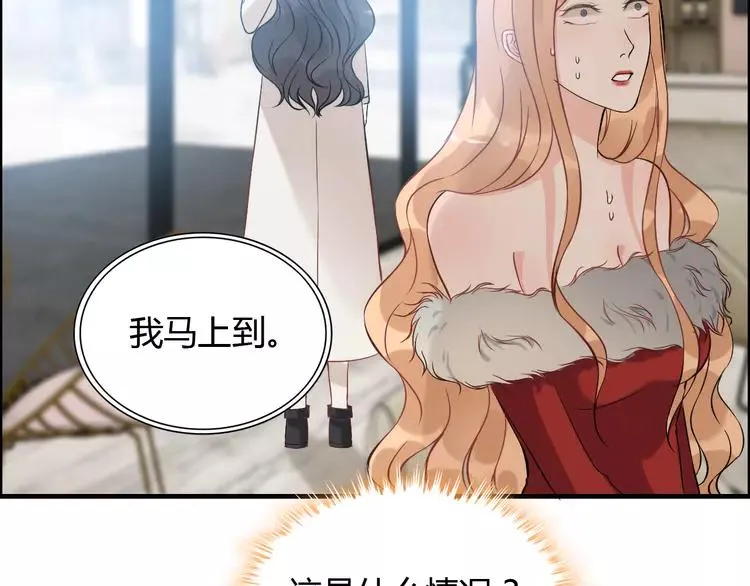 第108话 反手打脸贱女人！ 第57页