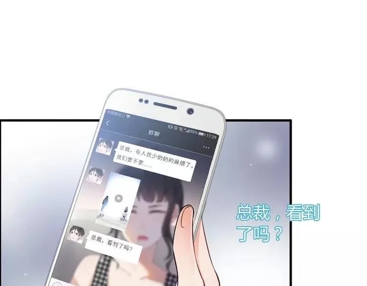 第108话 反手打脸贱女人！ 第64页