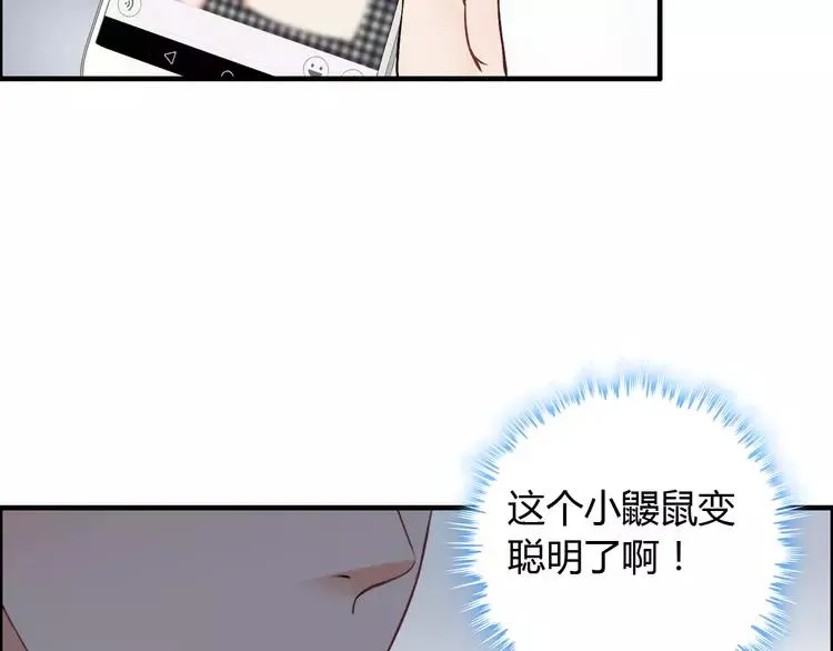 第108话 反手打脸贱女人！ 第65页
