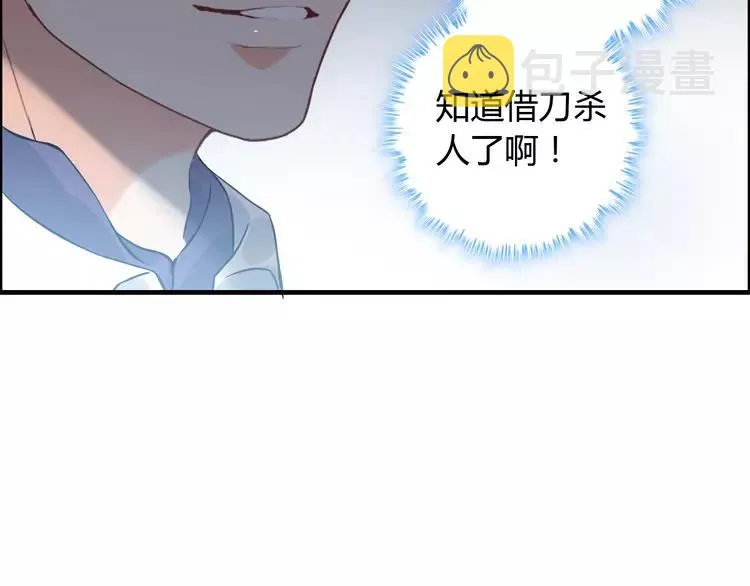第108话 反手打脸贱女人！ 第66页
