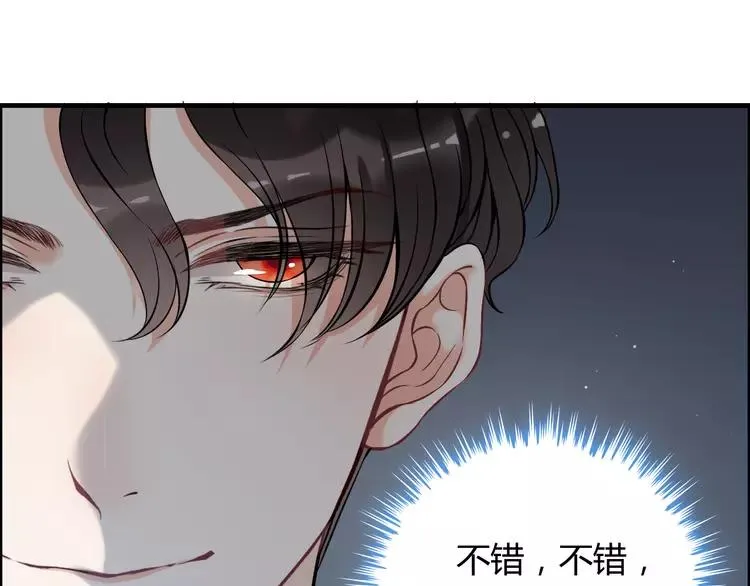 第108话 反手打脸贱女人！ 第67页