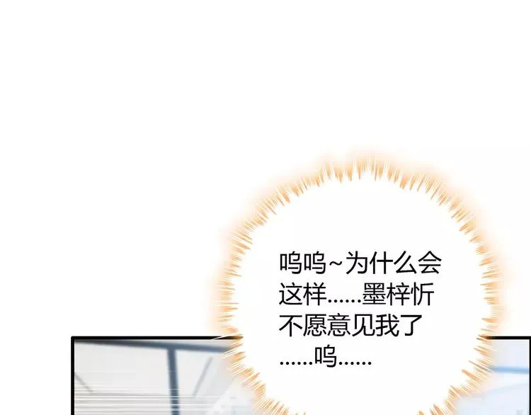 第108话 反手打脸贱女人！ 第69页