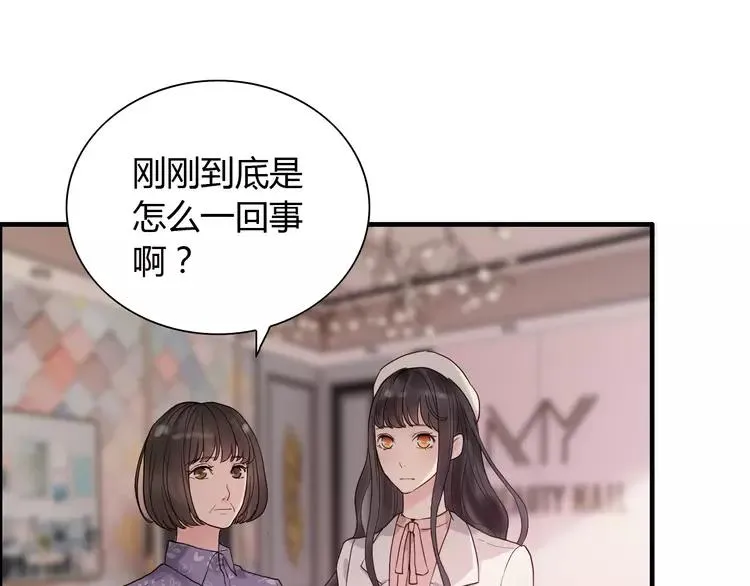 第108话 反手打脸贱女人！ 第72页
