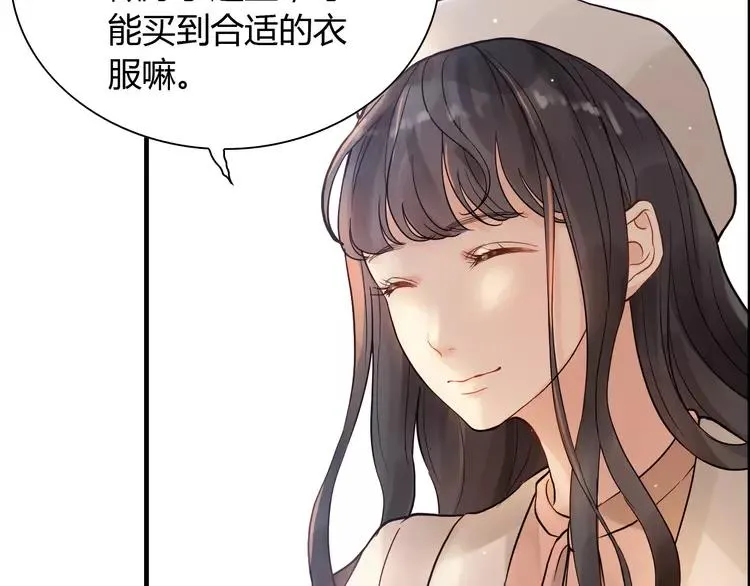 第108话 反手打脸贱女人！ 第74页