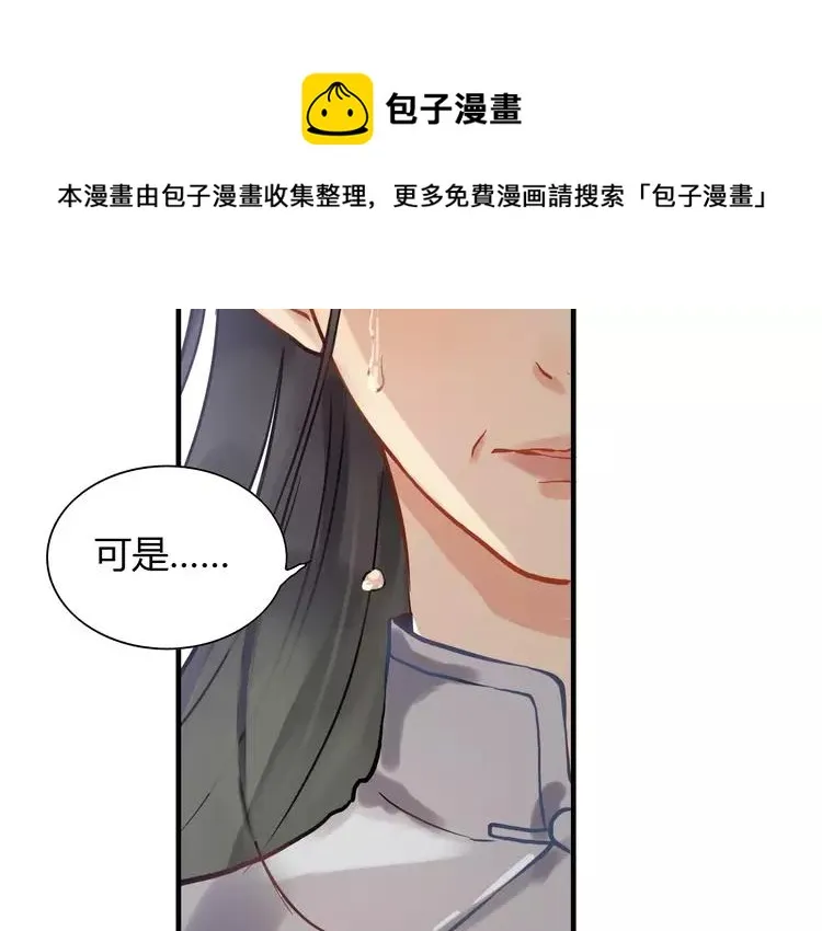第108话 反手打脸贱女人！ 第84页