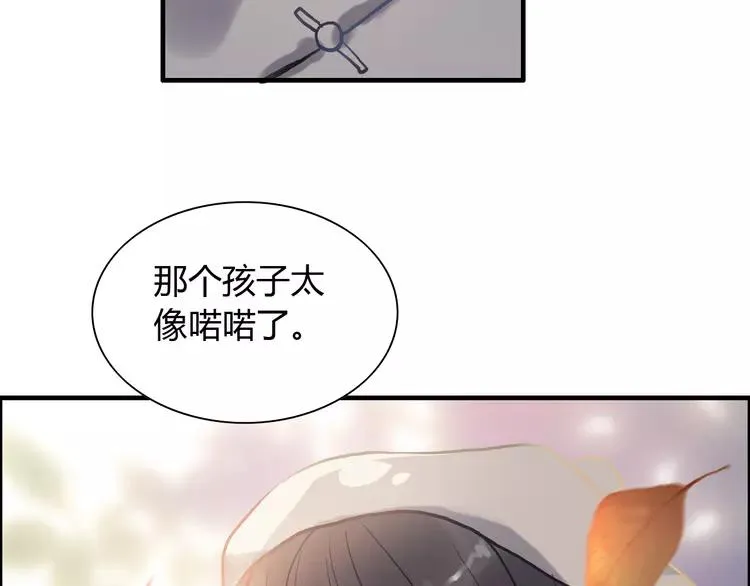 第108话 反手打脸贱女人！ 第85页