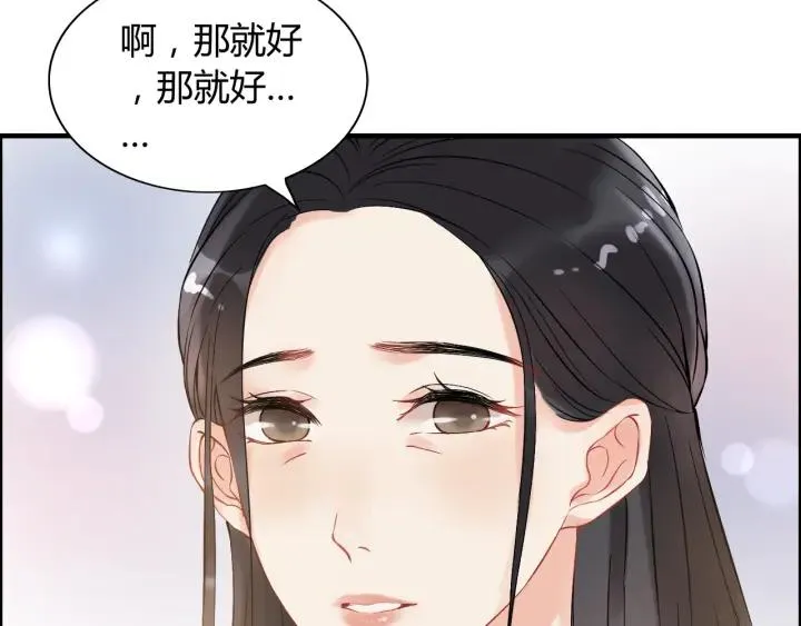 第109话 我一定认她做女儿！ 第30页