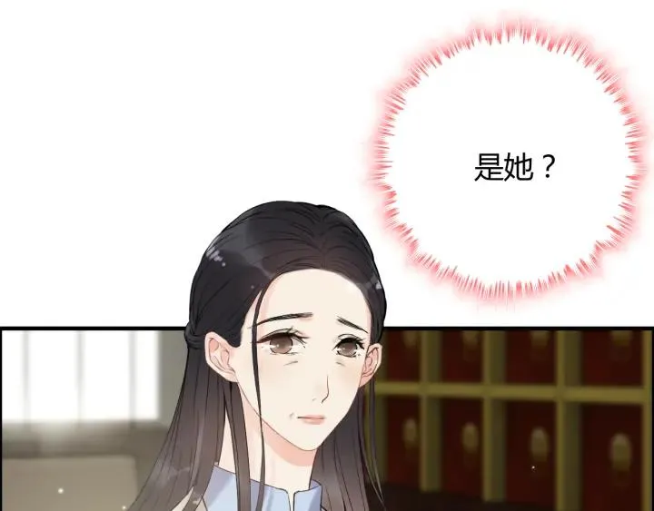 第109话 我一定认她做女儿！ 第44页