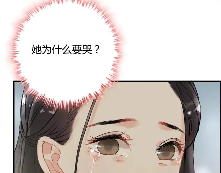 第109话 我一定认她做女儿！ 第49页