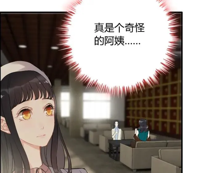 第109话 我一定认她做女儿！ 第51页