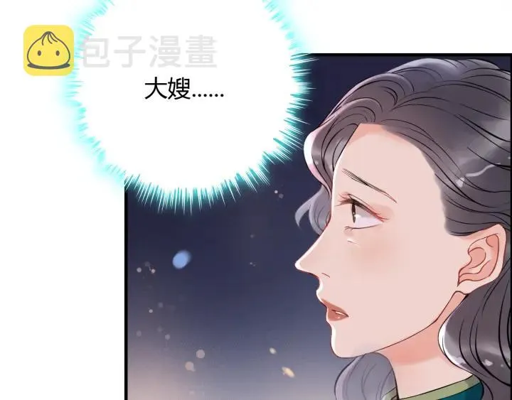 第109话 我一定认她做女儿！ 第65页