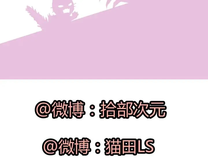 第109话 我一定认她做女儿！ 第69页