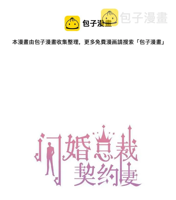 第110话 各自私欲 第1页