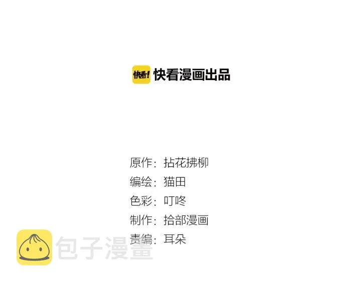 第110话 各自私欲 第2页