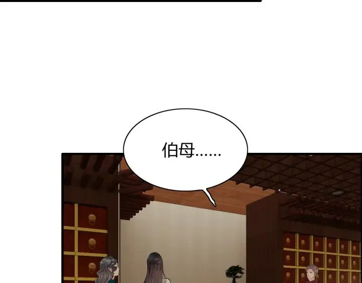 第110话 各自私欲 第5页