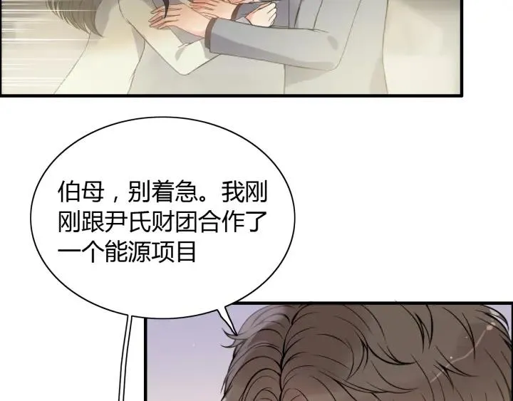 第110话 各自私欲 第8页