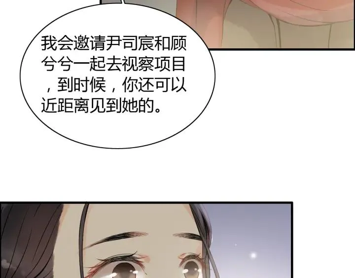 第110话 各自私欲 第10页