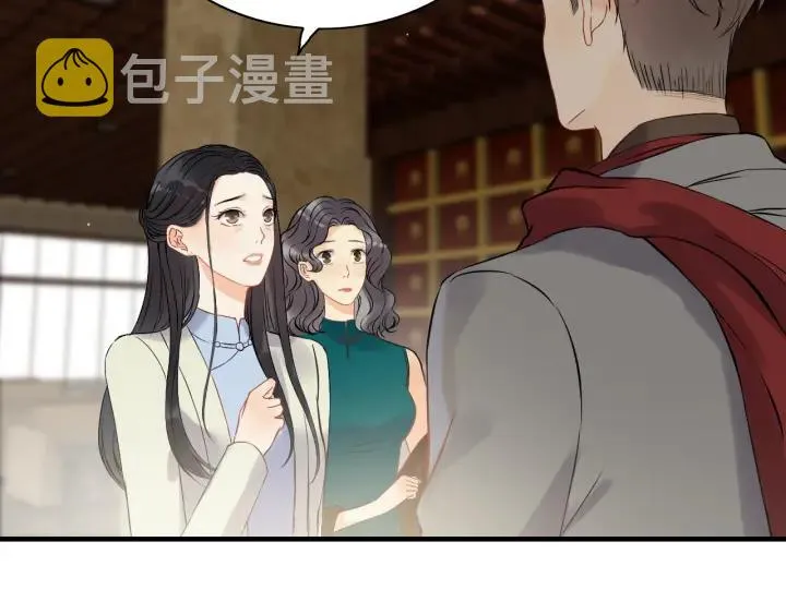 第110话 各自私欲 第14页