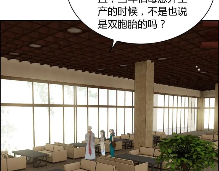 第110话 各自私欲 第17页