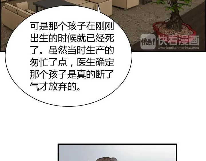 第110话 各自私欲 第18页