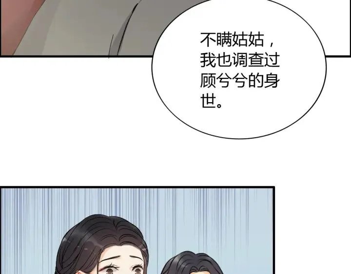 第110话 各自私欲 第22页