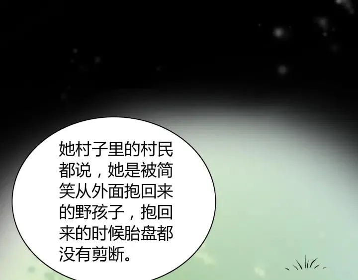 第110话 各自私欲 第24页