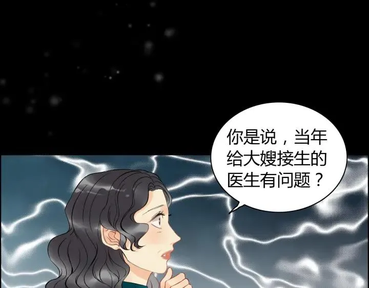 第110话 各自私欲 第27页