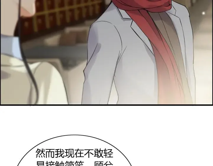 第110话 各自私欲 第30页