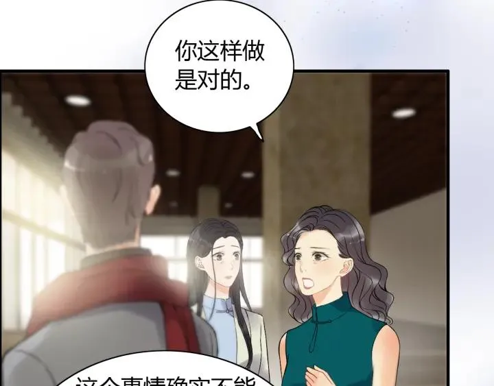第110话 各自私欲 第33页