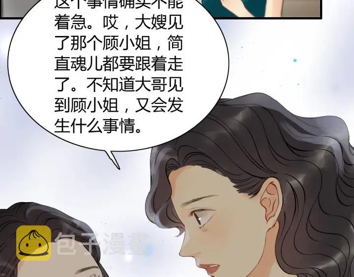 第110话 各自私欲 第34页