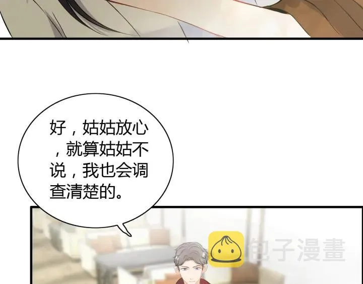 第110话 各自私欲 第36页