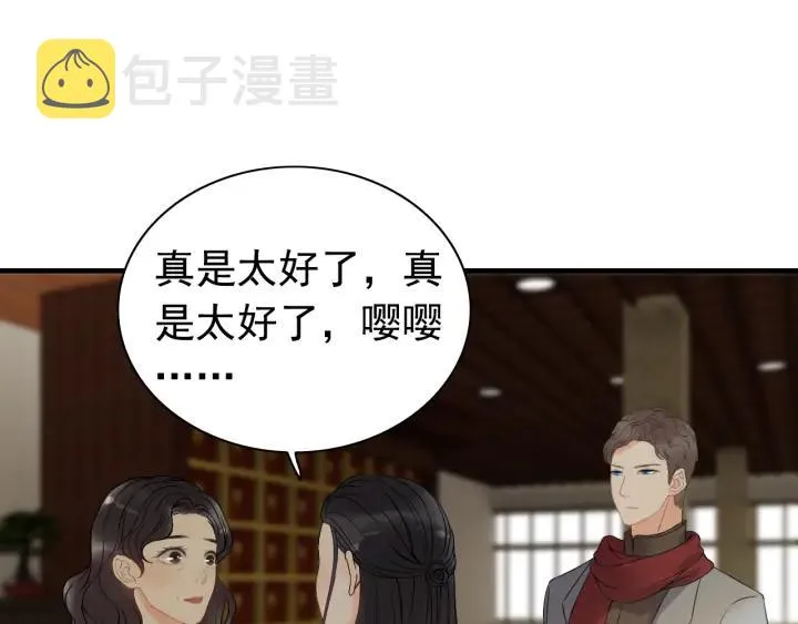 第110话 各自私欲 第38页
