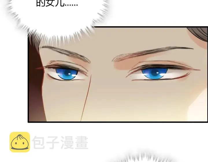 第110话 各自私欲 第40页
