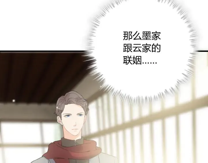 第110话 各自私欲 第41页