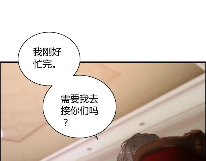 第110话 各自私欲 第54页