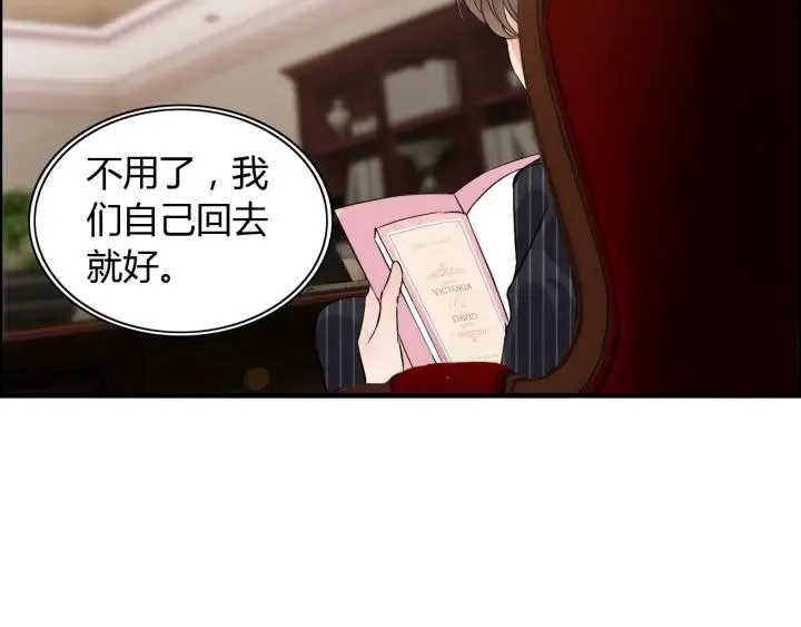 第110话 各自私欲 第55页