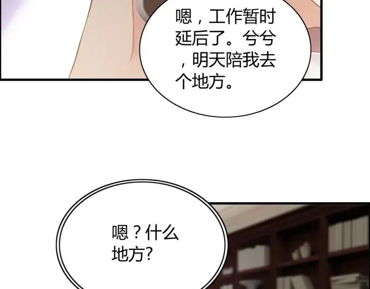 第110话 各自私欲 第57页