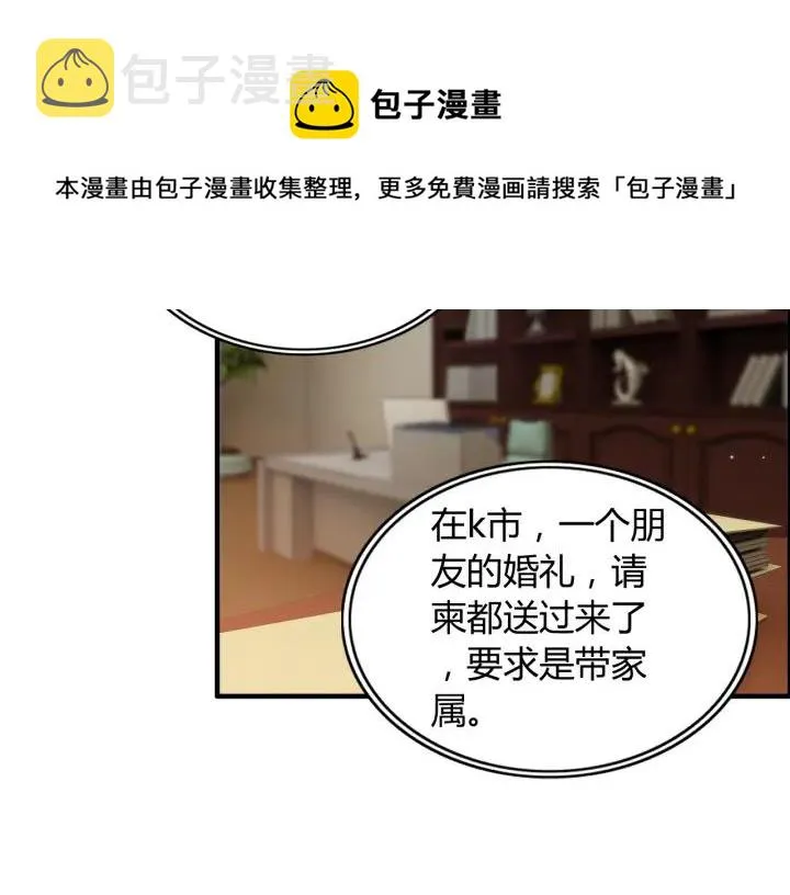 第110话 各自私欲 第58页