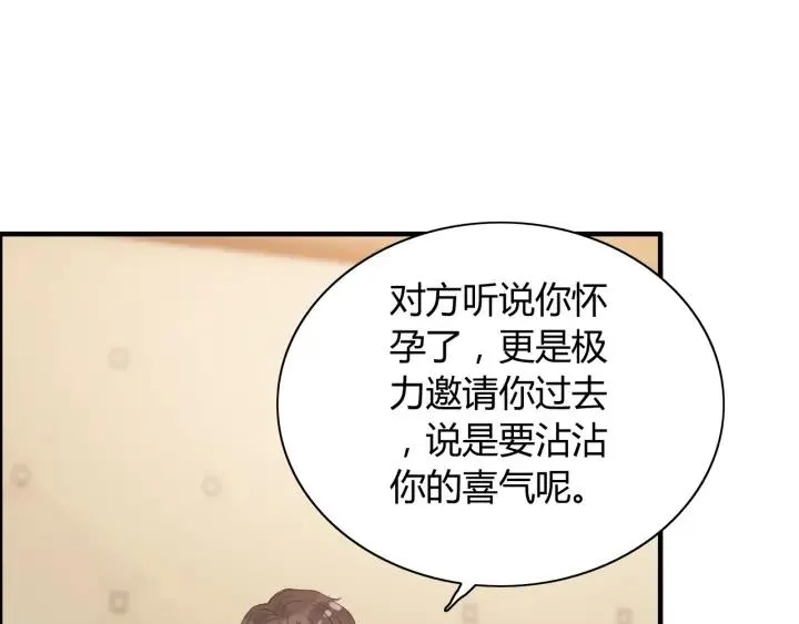 第110话 各自私欲 第60页