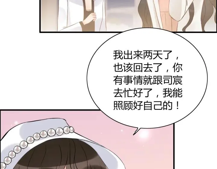 第110话 各自私欲 第63页