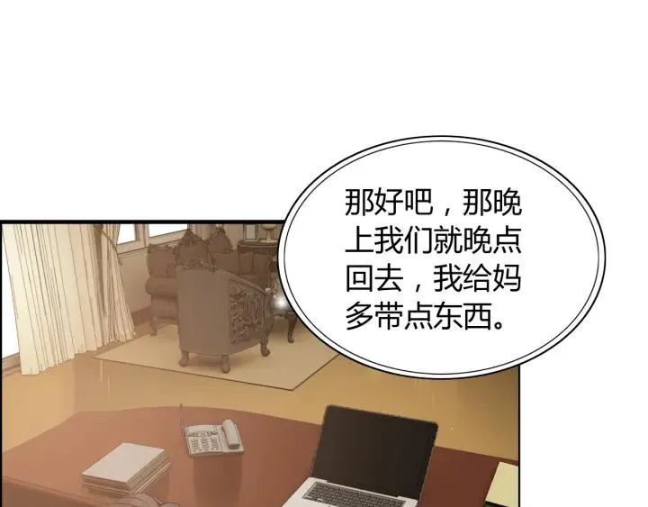 第110话 各自私欲 第66页