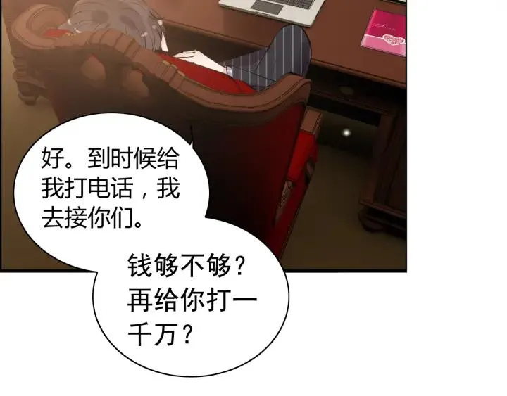 第110话 各自私欲 第67页