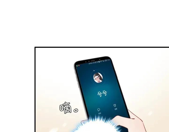 第110话 各自私欲 第68页