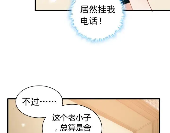 第110话 各自私欲 第69页
