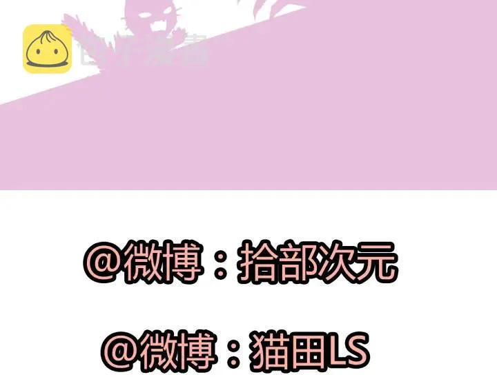 第110话 各自私欲 第77页