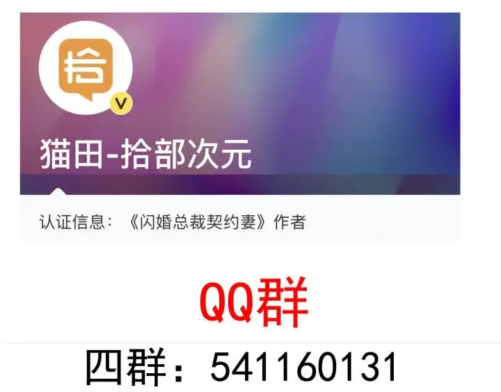 第110话 各自私欲 第78页