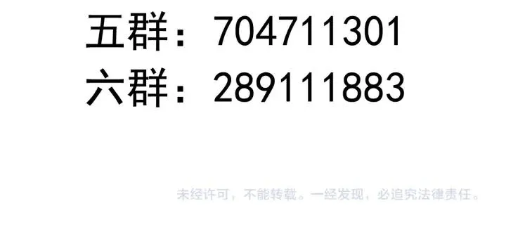 第110话 各自私欲 第79页