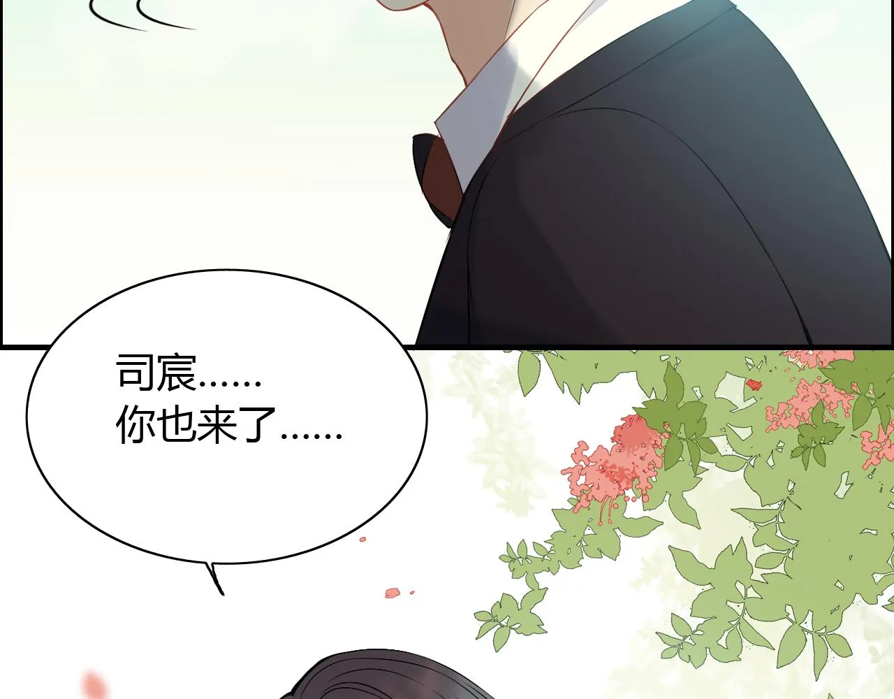 第115话 总裁的另一个女人？ 第5页