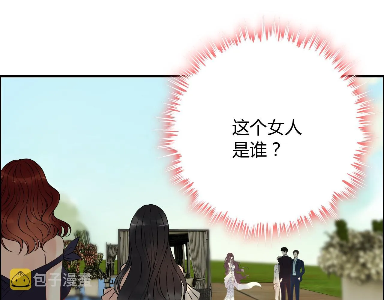 第115话 总裁的另一个女人？ 第12页