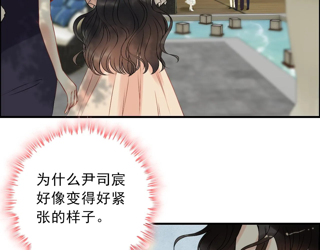 第115话 总裁的另一个女人？ 第13页